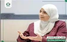 النائب إيمان العباسي توجه سؤالا لرئيس