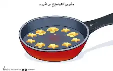 اوروبا على صفيح ساخن
