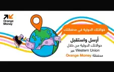 Orange Money الأولى في strongالأردنstrong لاستقبال