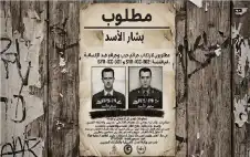القضاء السوري يلاحق بشار الأسد عبر