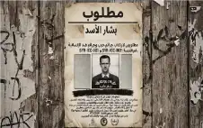 القضاء السوري يلاحق بشار الأسد عبر