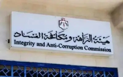 الأردن ـ النزاهة والفساد تحيل موظفين في بلدية