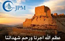 الشركة strongالأردنstrongية لإنتاج الأدوية تدين بشدة