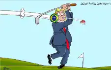 فوز دا سيلفا برئاسة اstrongلبstrongرازيل