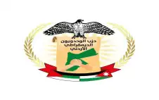 تغيير اسم حزب الوحدويون الديمقراطي strongالأردنstrongي