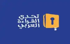 strongالأردنstrong يحصد المركز الأول عربيا في