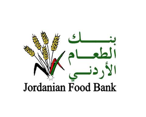 بنك الطعام الاردني و(اليوم للاغذية) يقدمان
