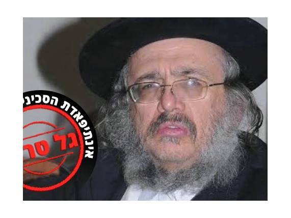 الحاخام الكبير (يشعياهو كرش بسكي) أحد
