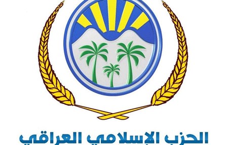 الحزب الإسلامي يدعو لإبقاء كوردستان بعيدا