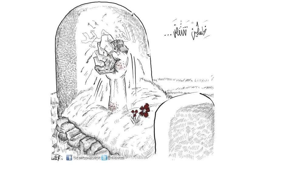 فلسطينتنتفض .. كاريكاتير للفنان رأفتالخطيب