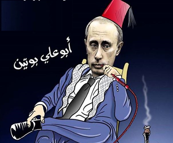 اليسار الأردني يحتفي بــ(أبو علي بوتين)