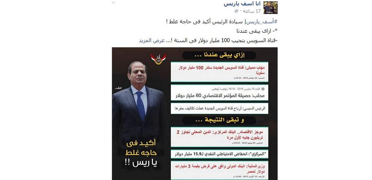 أبناء مبارك للسيسي: أكيد في حاجة