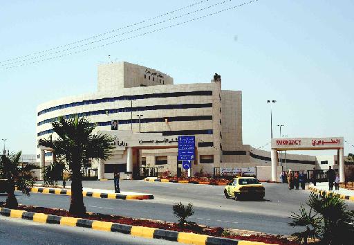 مستشفى (حمزة) ترحل مواعيد عطلة رأس