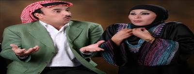 عرض مسرحي بعنوان (ارهاب عالباب) في