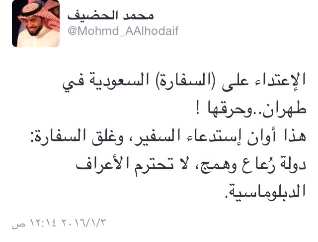 الحضيف عن حرق السفارة السعودية في