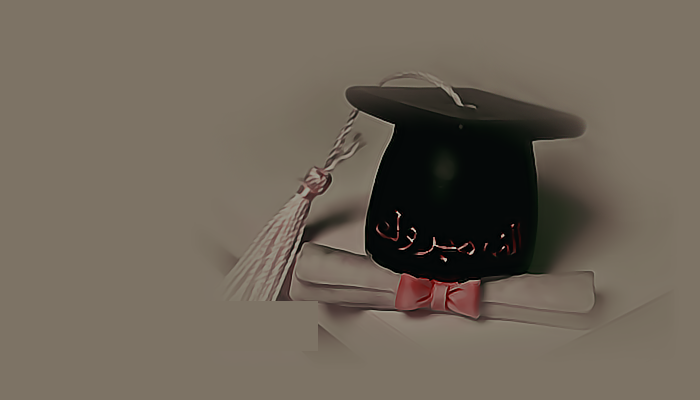 آيات الغويري الف مبروك