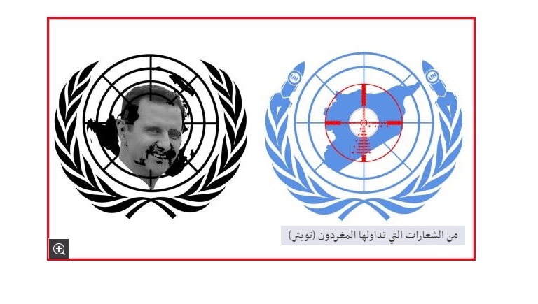 UNfundedAssad… الأمم المتحدة شريكة في جرائم