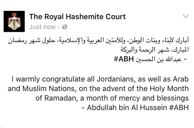 الملك يهنئ الأردنيين بحلول شهر رمضان