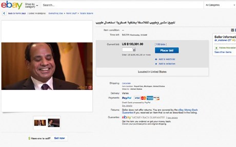 اهتمام مصري بعرض السيسي نفسه للبيع