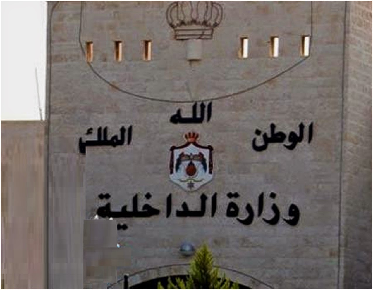 (الداخلية) تنفي سحب الأرقام الوطنية