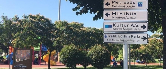 لأول مرة.. لوحات الشوارع بالعربية في