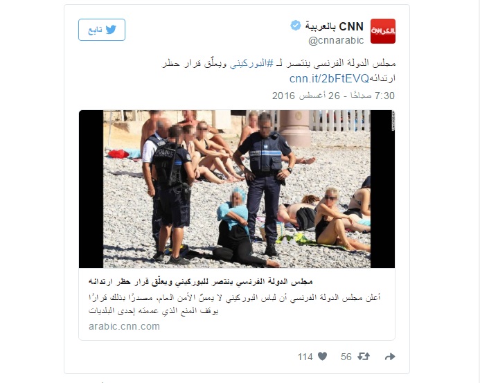القضاء الفرنسي ينتصر للحريات ويرفع حظر