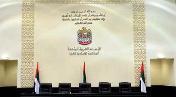 الإمارات: (الاتحادية العليا) تنظر في 4