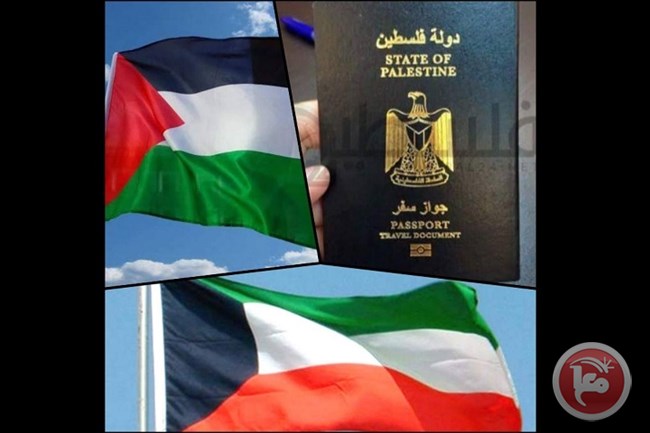 رسميا- الكويت تعتمد جواز السفر الفلسطيني