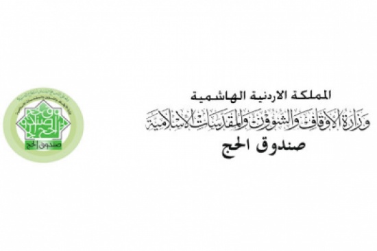 صندوق الحج يعلن دفعة جديدة من