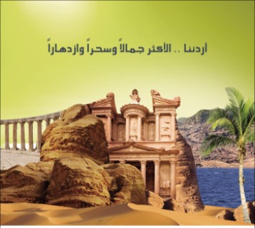 هيئة تنشيط السياحة تعقد شراكة مع