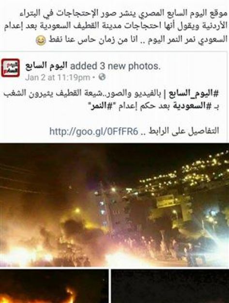 ما علاقة النفط السعودي باحتجاجات البترا