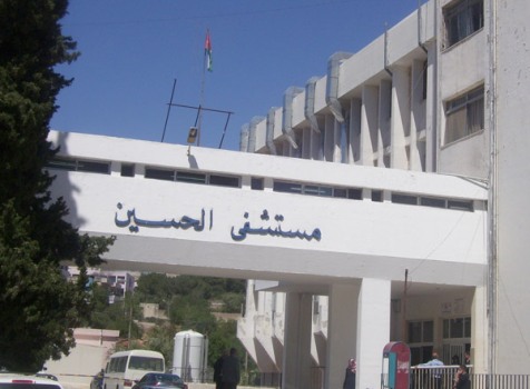 كلية طب لجامعة البلقاء في مستشفى