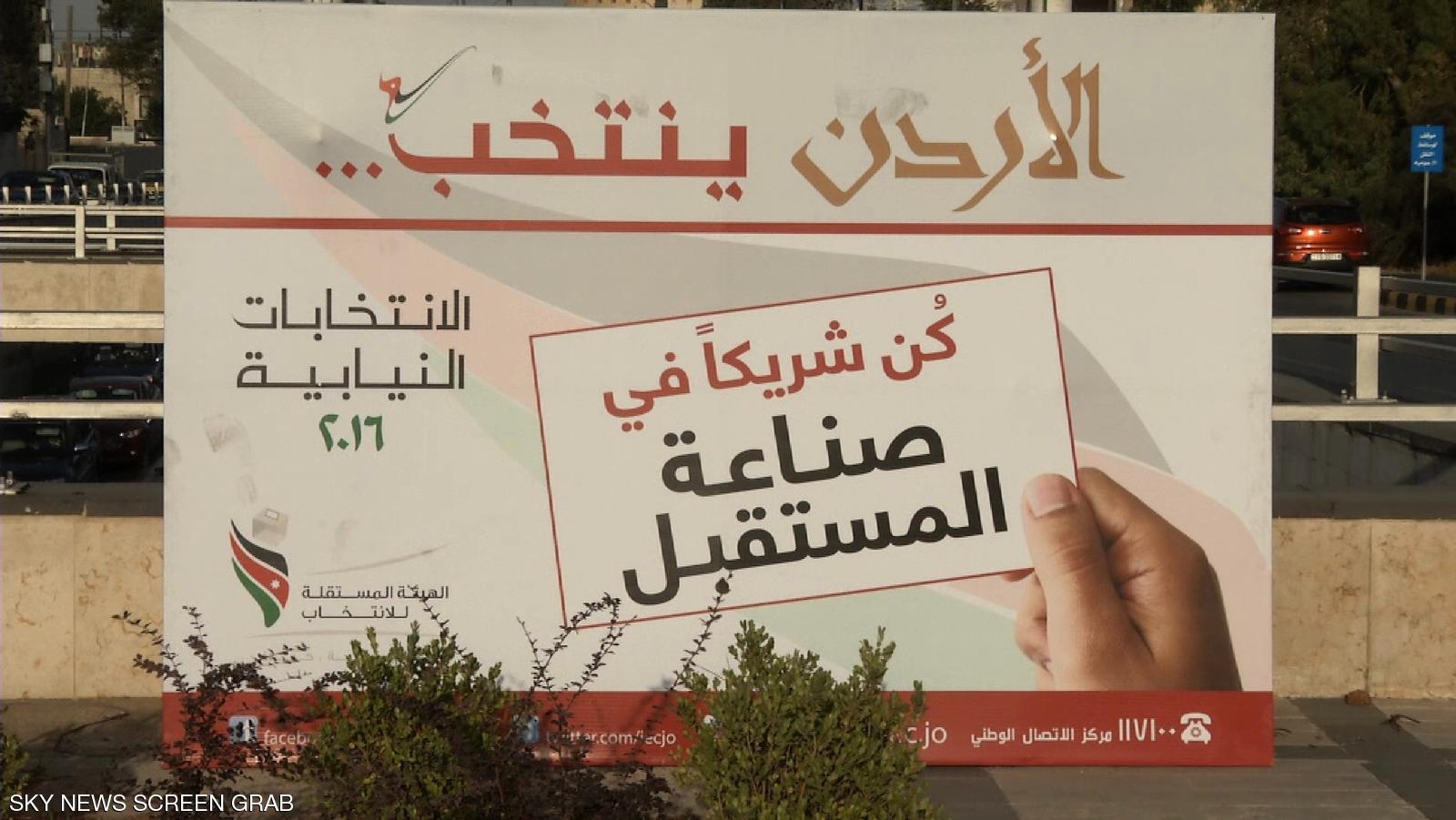 المرشحون لخوض الانتخابات النيابية .. أسماء