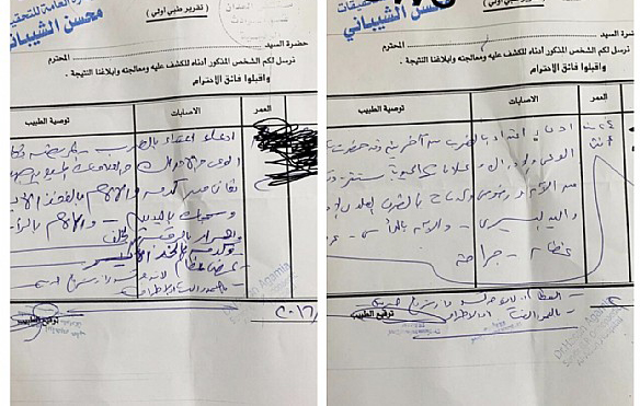 الكويت : رجلا امن يعتديان على