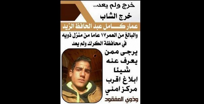 شهر على اختفاء عمار بالكرك ..