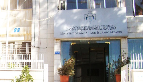 وظائف شاغرة في وزارة الاوقاف