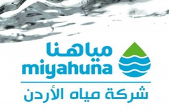 برنامج توزيع المياه في عمان والزرقاء