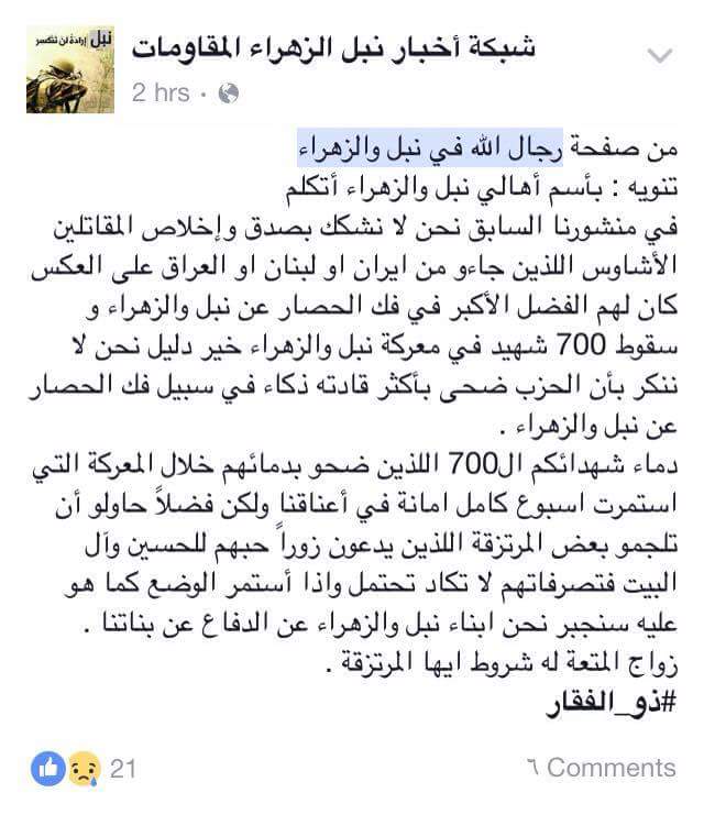 الأهالي يستغيثون بـ (السيد الرئيس): اذا