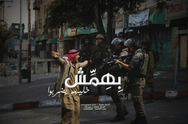 من أين جاء وسم بهمش ..