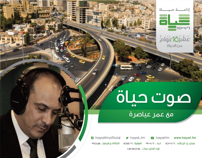 المذيع عمر العياصرة يمتدح (صحيفة نيسان)
