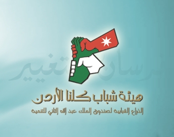 جلسة حول تعزيز ثقافة الحوار ومحاربة