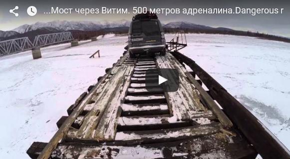 بالفيديو: تعرف على أخطر جسر للسيارات