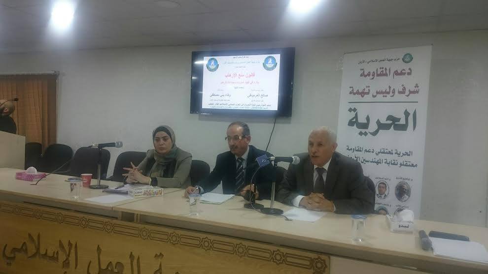 ندوة (العمل الإسلامي): (منع الإرهاب) اعتداء
