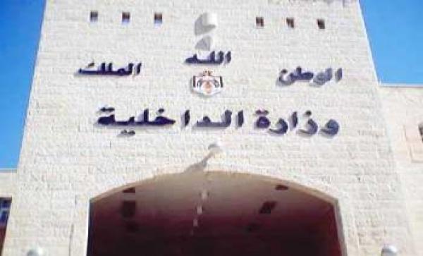 مؤتمر صحفي بوزارة الداخلية ظهر السبت