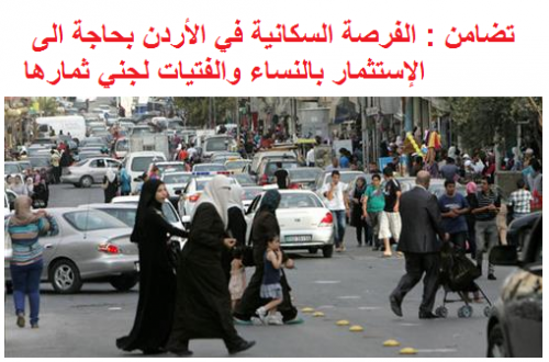 تضامن: ثلاثة ارباع سكان الأردن في