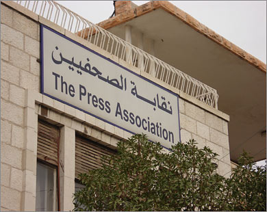 نقابة الصحفيين تثمن قرار اليو نسكو