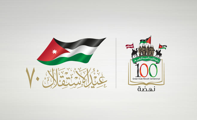 الأردنيون يحيون غدا العيد الـ70 لاستقلال
