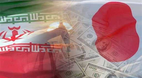 اليابان ترفع العقوبات عن إيران