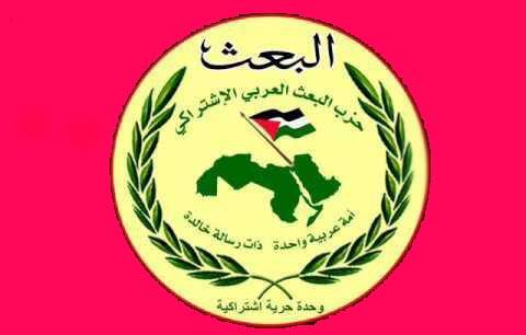 عراك ودماء في مقر البعث الاشتراكي