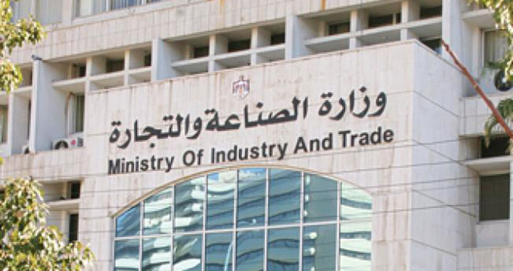 الصناعة والتجارة تطلق الاثنين تطبيق الهواتف